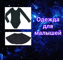 Малыши