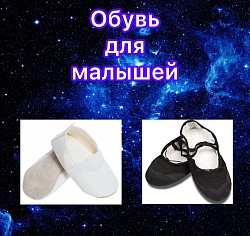 Малыши