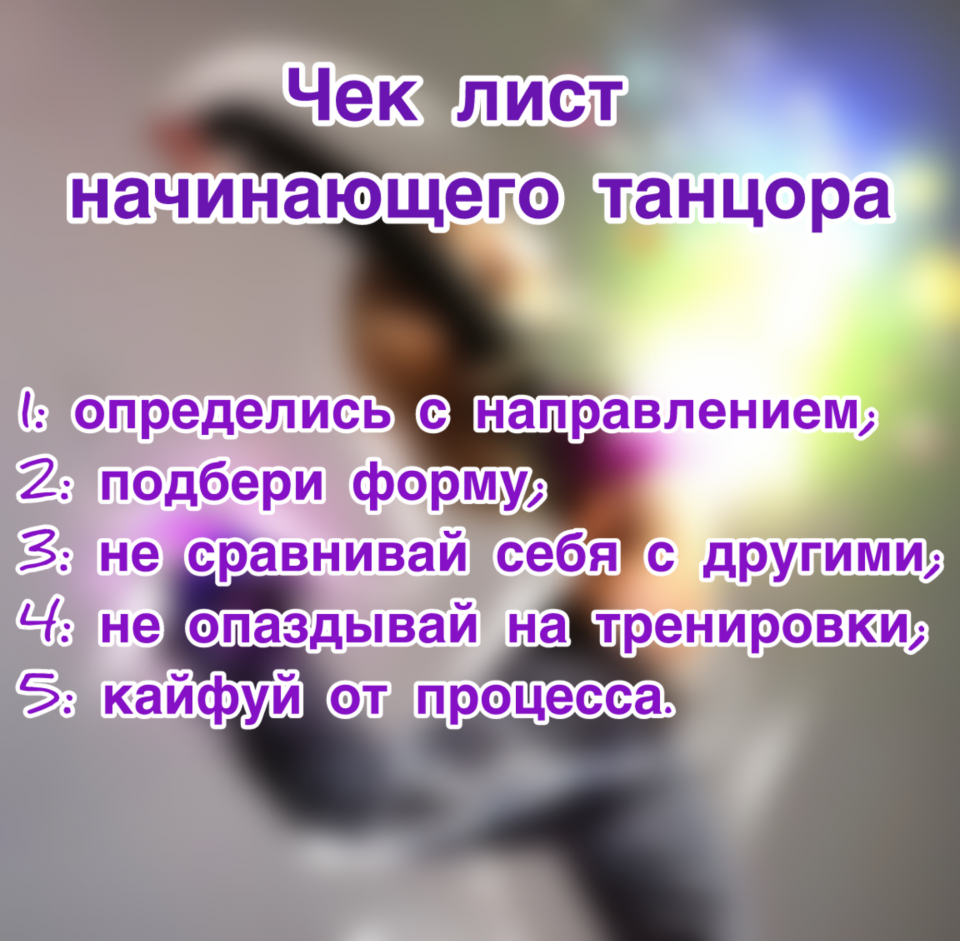 Чек лист