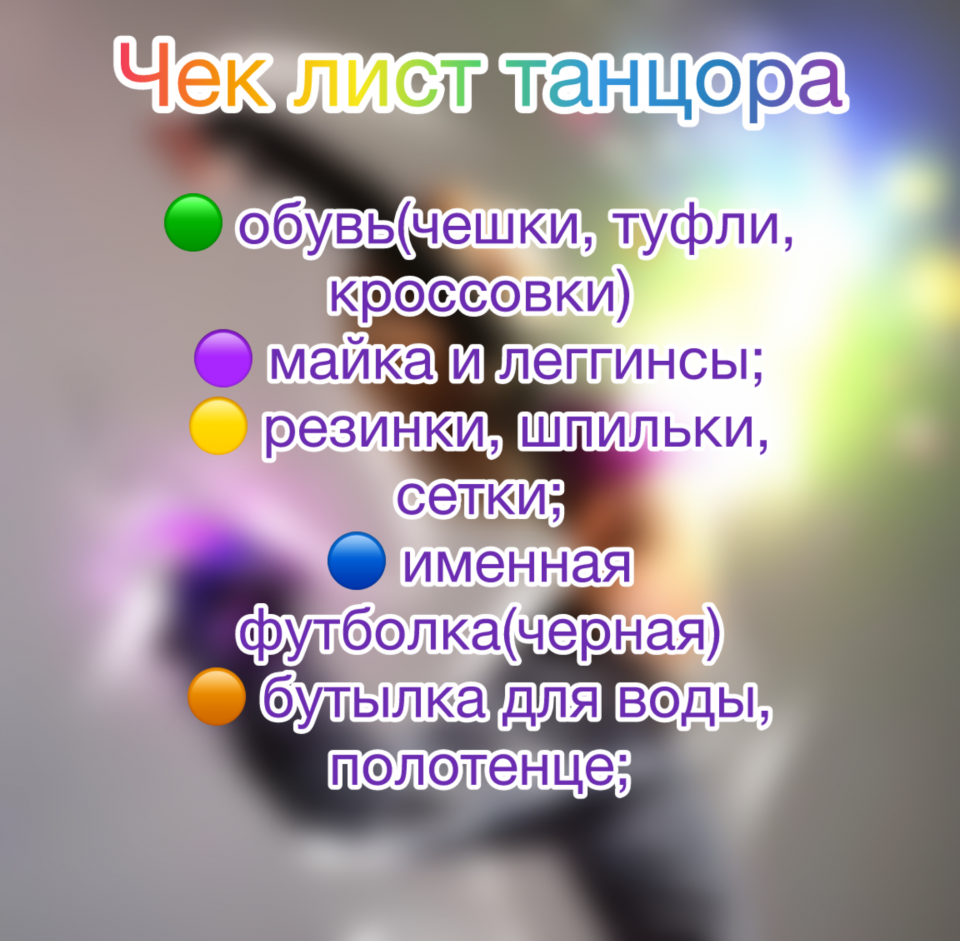 Чек лист